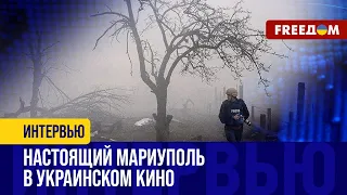 Триумф "20 дней в Мариуполе". Правда – в УКРАИНСКОМ объективе. Мир признал