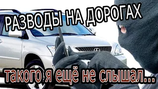 Разводы на дорогах, о которых я ещё не слышал...