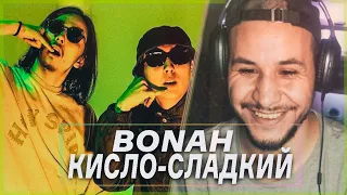 РЕАКЦИЯ! Кисло-Сладкий & Bonah - BS Korob, Пиридай 🎵