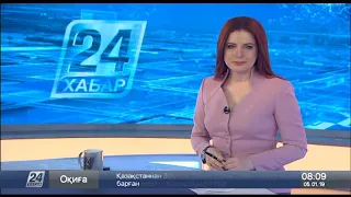 Выпуск новостей 08:00 от 05.01.2019