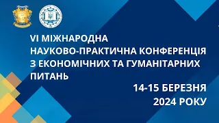 VI Міжнародна науково-практична конференція з економічних та гуманітарних питань