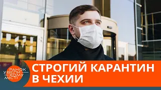 Носят по две маски? Как Чехия борется с коронавирусом — ICTV