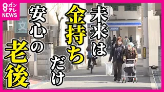 【ヘルパーが怒り】国の施策に「最大の失策」と専門家　2035年ごろには訪問介護がなくなる可能性　訪問介護は大規模事業者と小規模で「二極化」　介護職の年収は約392万円　全産業平均を約100万円下回る