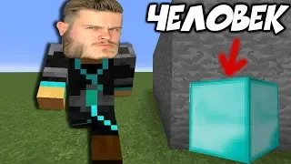 ПРЯЧЬСЯ ЧТОБЫ ВЫЖИТЬ в Minecraft