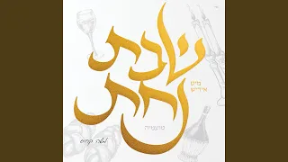 Shabbos (feat. Dovy Meisels)