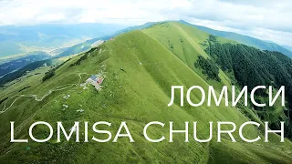 LOMISA CHURCH (Georgia) | Ломиси (Грузия) 2019