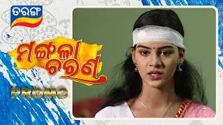 Mangalacharana II 29th June 2021 II EPISODIC PROMO II TARANG TV