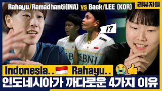 South Korea won the best players of INA in England Open!! Rahayu&Ramad vs Baek&Lee (Quarterfinals)