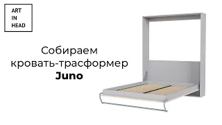 Сборка кровати-трансформера Juno