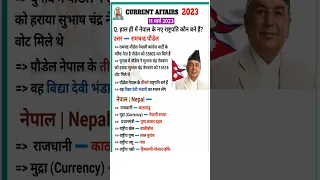 Today current affairs 2023 | today current affairs utkarsh classes #shorts #ssc #currentaffairs