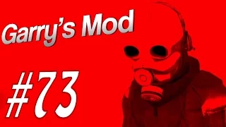 Garry's Mod #73. Невозможно. Алекс, Куплинов, Паук, EASYNICK.