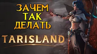 Переносы затрахали Tarisland MMORPG от Tencent