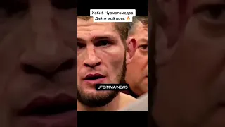 ЖЁСТКИЙ момент на UFC #Shorts