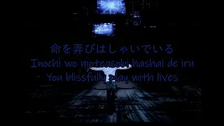 Death Note the Musical (2017) | The Game Begins/Game no Hajimari | Jp/Rom/Eng Lyrics