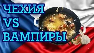 чешский суп похлебка "ЧЕСНЕЧКА" (Česnečka) | РАСПАКОВКА ПОСЫЛКИ