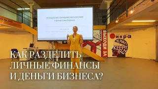 Выступление в бизнес клубе Квантум