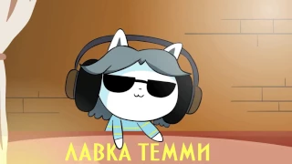 ♪ UNDERTALE   ПУТЬ ПАЦИФИСТА ♪   ПЕСНЯ АНИМАЦИЯ