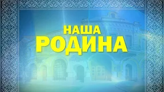 Звітний концерт Центральноукраїнського наукового ліцею-інтернату "НАША РОДИНА"