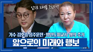 ‘김호중’ 사주 속 놀라운 비밀