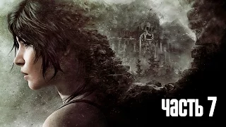 Прохождение Rise of the Tomb Raider — Часть 7: Советская шахта