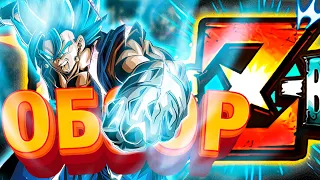 Новости и Обзор Vegito Blue STR LR! Dokkan Battle & Summons (RUS)