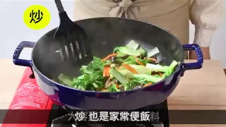 staub 28cm鑄鐵鍋[魚鍋]- 多功能料理