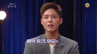 BoGum say : 『내가 많이 사랑해요』💞💞💞