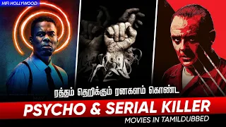 Top 10 Psycho Serial Killer Movies In Tamildubbed | Best serial killer Movies | Hifi Hollywood