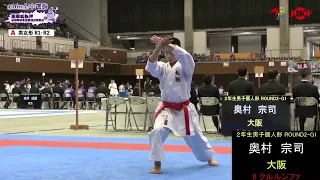 Kururunfa Kata 1 (Japan National 2022 U16)