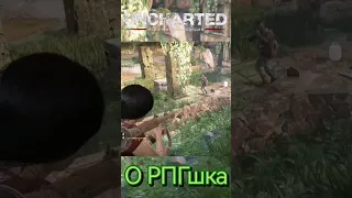 Uncharted О РПГшка