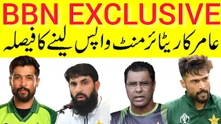 BREAKING | M Amir Ka retirement waps lainy ka Faisla Misbah and Waqar Resigned frm Pak team coaching