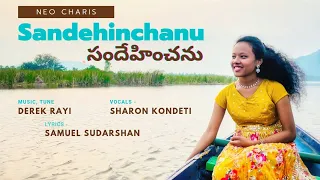 Sandehinchanu / సందేహించను / Latest new telugu christian song 2023 / Sharon Kondeti / Neo Charis