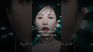 MISAMO (twicel/do not touch/Lyric Arabic /(توايس) ميسامو"لا للمس" مترجمه بالعربي