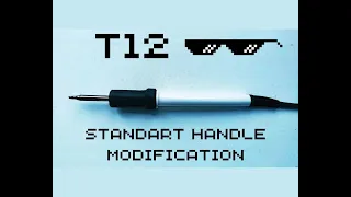 Не покупай новую ручку Т12! Простое улучшение. Don't buy a new T12 handle! A simple improvement.