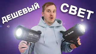 Бюджетный СВЕТ для ВИДЕО до $150