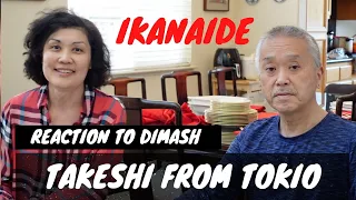 IKANAIDE. REACTION  DIMASH (SUB)