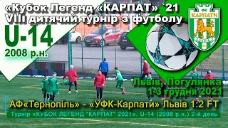 АФ «Тернопіль» - «УФК-Карпати» 2008 1:2 (1:1). U-14. Гра "Кубок легенд “Карпат” 2021. Діти 2008 р.н.