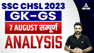 SSC CHSL GK/GS All Shifts Asked Questions Analysis ( 7 August ) 2023