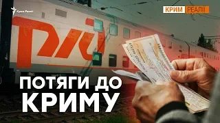 Выдержит Керченский мост поезда в Крым? | Крым.Реалии