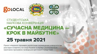 Студентська наукова конференція "Сучасна медицина - крок в майбутнє"