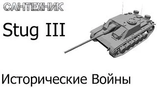 Stug III гайд (обзор), знак классности "Мастер"