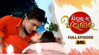 Sindurara Adhikara | Full Ep 845 | 6th  March  2023 | Odia Serial | Tarang TV