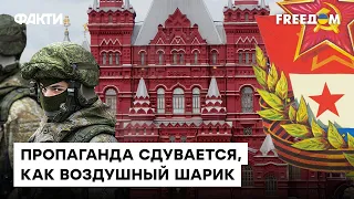 Россияне начали что-то подозревать? Почему военная пропаганда в России сдает свои позиции