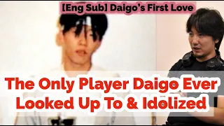 [Daigo's First Love] The Only Player Daigo Ever Looked Up To & Idolized