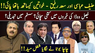 Aftab Iqbal Show | Chacha Boota | Episode 14 | 21 February 2024 | GWAI