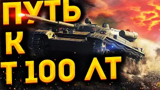 Объект 84 Советский легкий танк с броней Wot Blitz