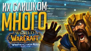 🌟Новинки от Blizzard - Которые Изменили Wotlk Classic ❄️ Олды Негодуют❌