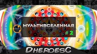 Гайд: Мультивселенная Dc comics. The Multiverse Dc Comics.#2