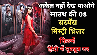 Top 8 Best Crime Suspense Thriller Movies Dubbed In Hindi|Ravanasura Full Movie|Movies Point