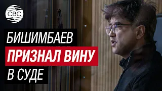 "Я виноват, но не в умышленном убийстве" - обвиняемый в избиении жены до смерти Бишимбаев